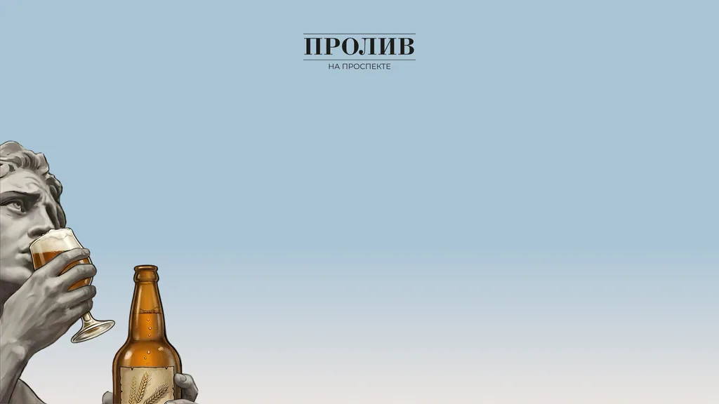 Обложка: Пролив на проспекте — мобильная