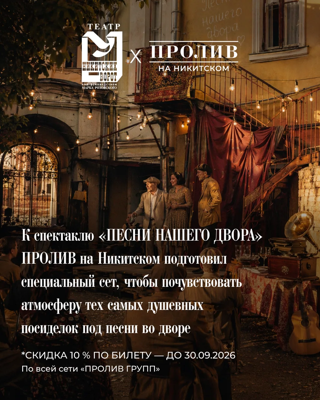 Афиша Пролив — театр