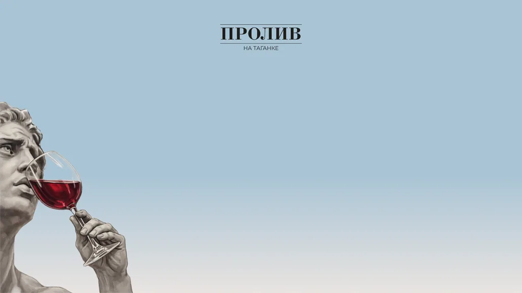 Обложка: Пролив на Таганке — мобильная