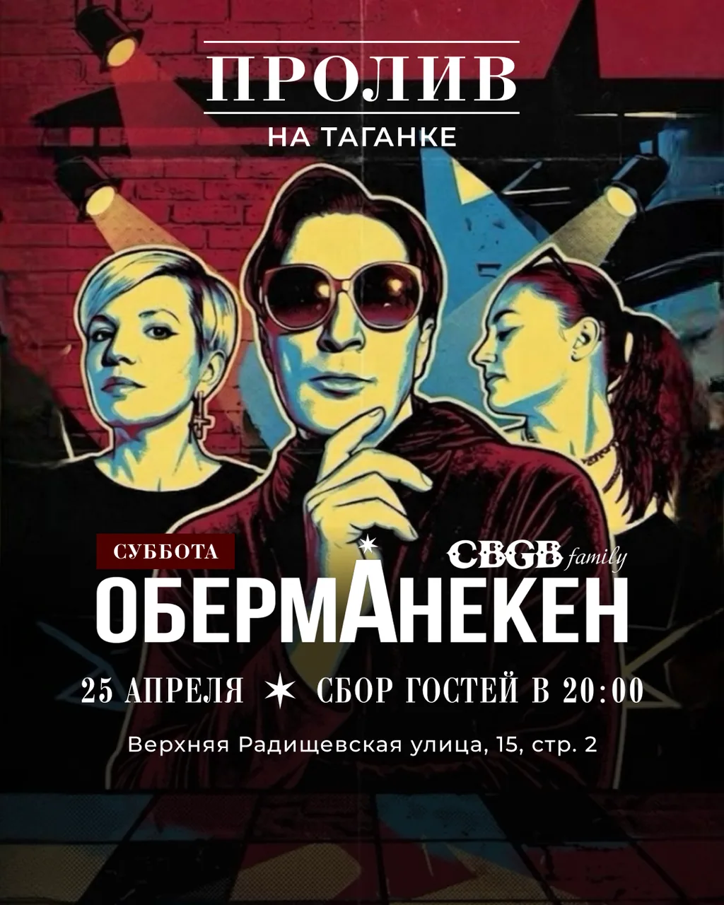Афиша Пролив — IMG_6036