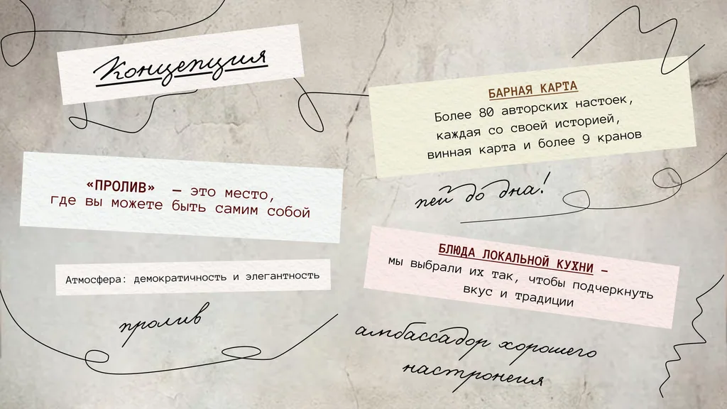 концепция пк